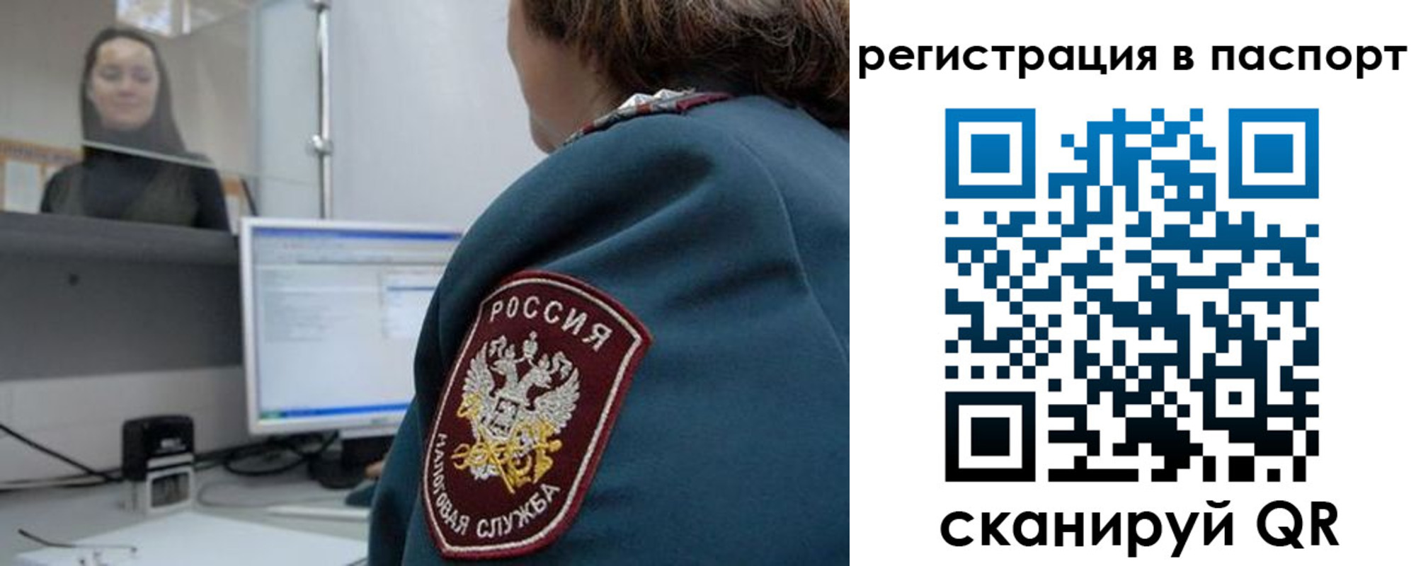 прописка от собственника в Родниках