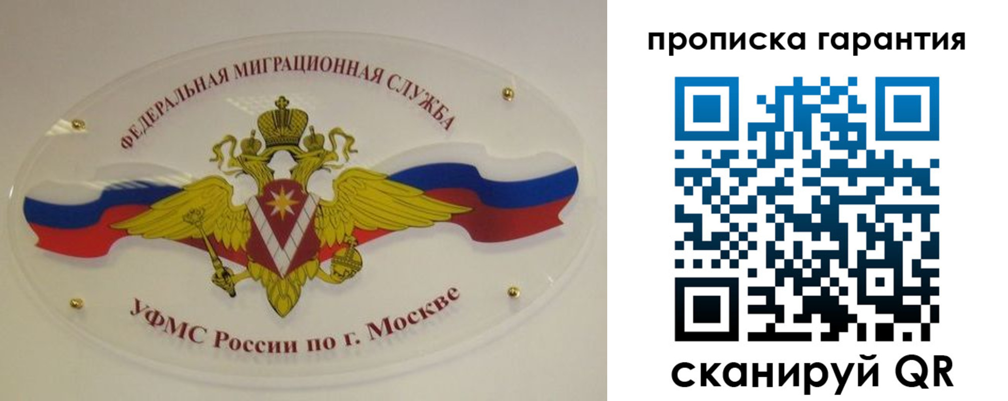 прописка штамп в Родниках